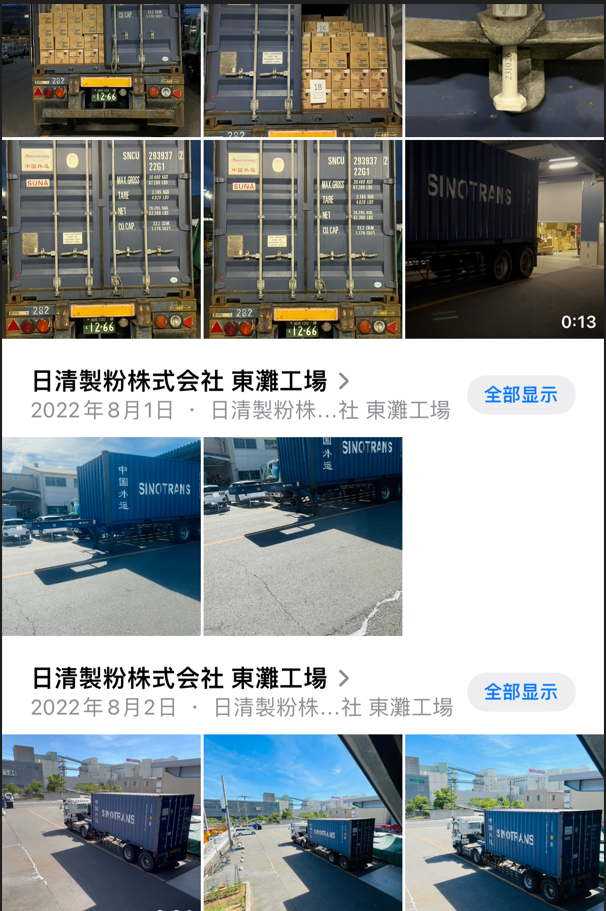 2022-08-01出荷