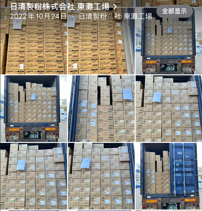 2022.10.24 出荷