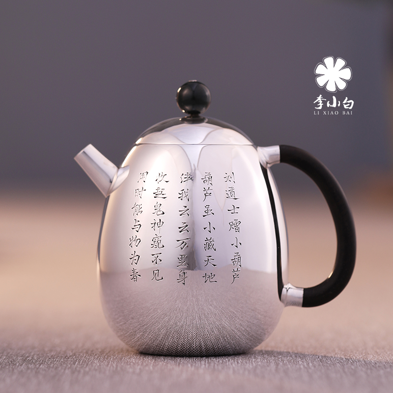 李小白纯银泡茶壶-福禄龙蛋