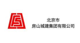 房山城建