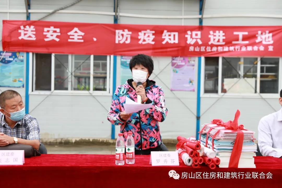 2020送安全防疫知识进工地-0607地块