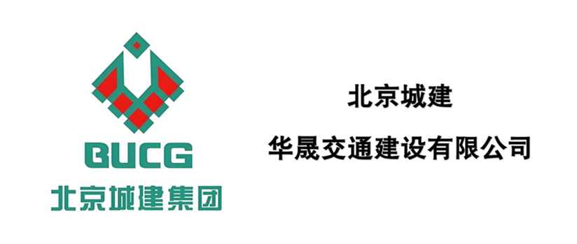 北京城建华晟