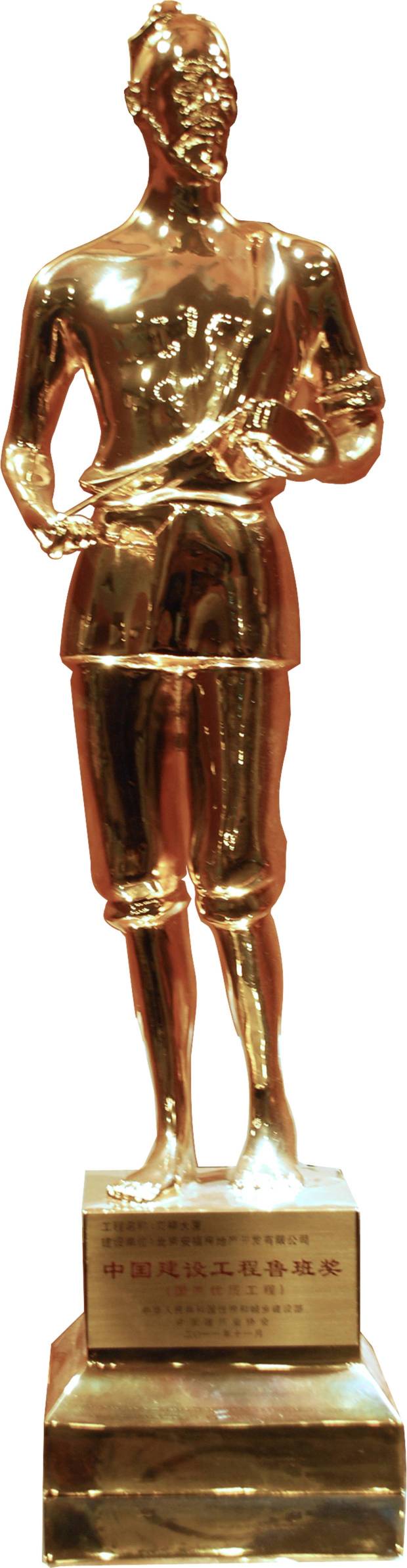 2011年安福大厦鲁班奖-02