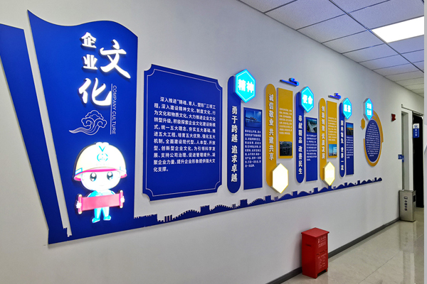 企业文化墙设计制作