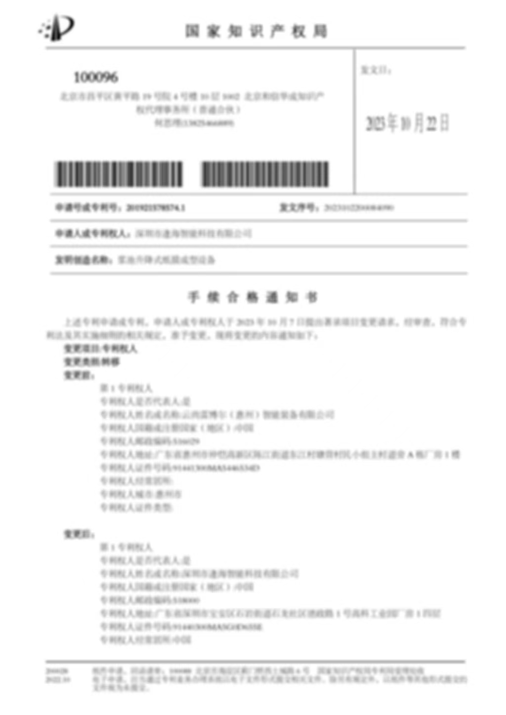 浆池升降式纸膜成型设备