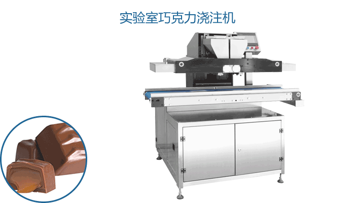  
本机能生产：大夹心巧克力，夹心巧克力，双色巧克力，长条夹心巧克力等。本机采用全伺服控制浇注成型系统，使浇注量准确。