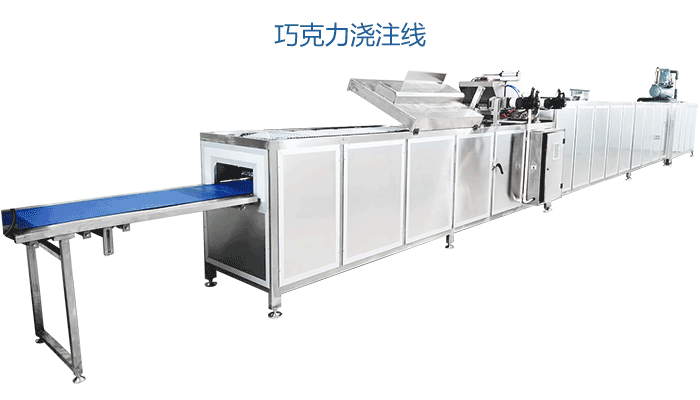  
本机适合生产主要生产金币巧克力、板块巧克力、夹心巧克力、纯脂巧克力，包括模板加热、浇注、振动、冷却、卸料、和输送。