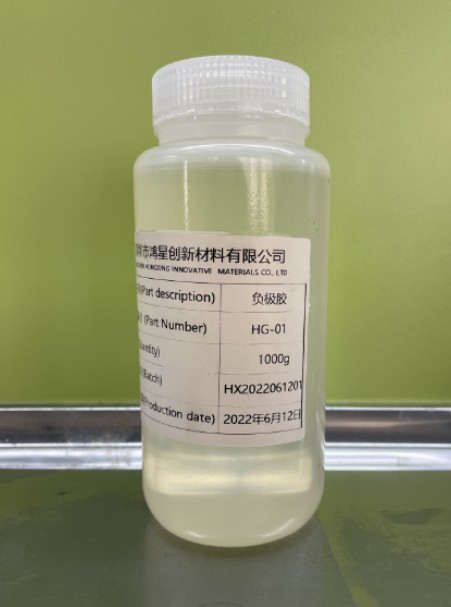 PAA水性粘结剂HG-01