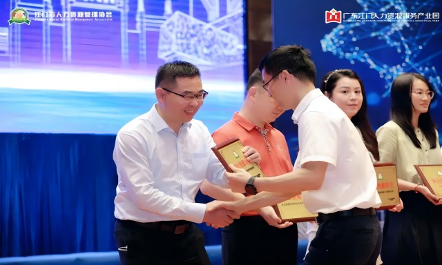 人资易荣获江门人才倍增工程“突出贡献奖”