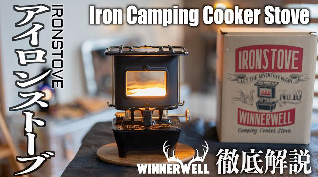 WINNERWELL IRONSTOVE (IRON CAMPING COOKER STOVE)は忠実に再現されている!?〜1900年代ビンテージアイロンストーブSUMMER  GIRLと徹底比較！〜 - winnerwell.com