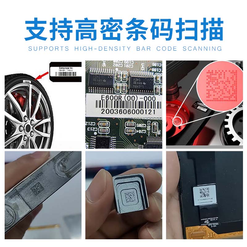 DPM码，镭射通孔码，激光雕刻码，金属雕刻码，激光喷印码工业扫描枪