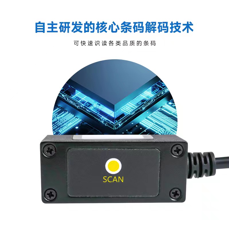 流水产线扫码模块应用