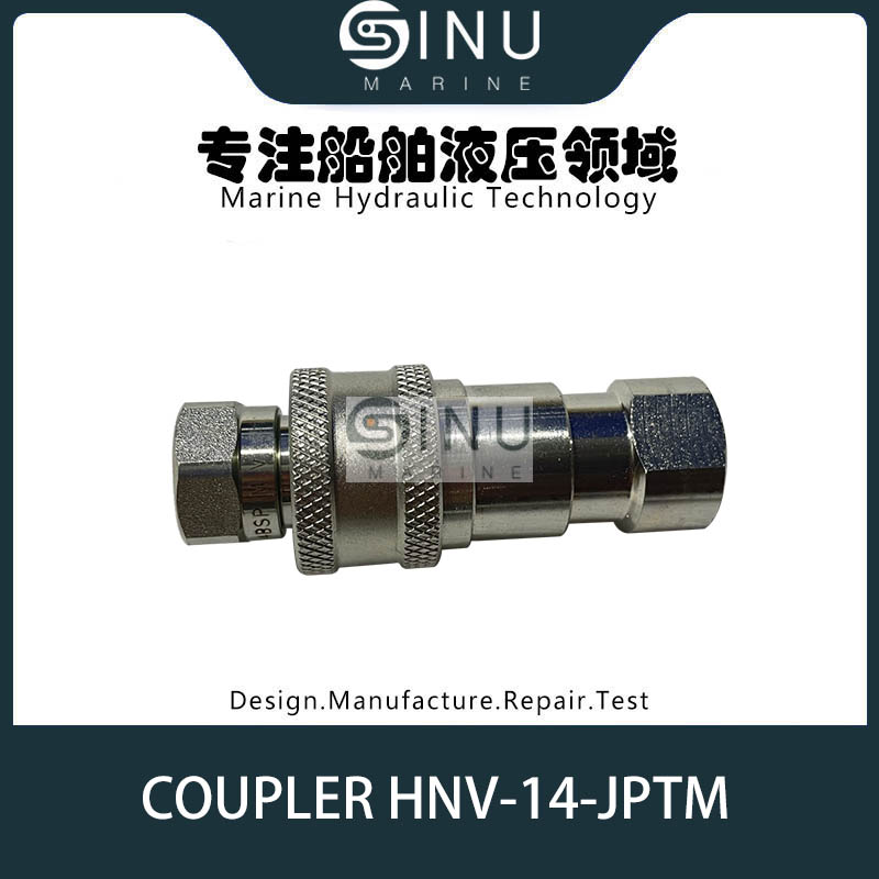 舱盖快速接头HNV-14-JPTM QUICK COUPLING