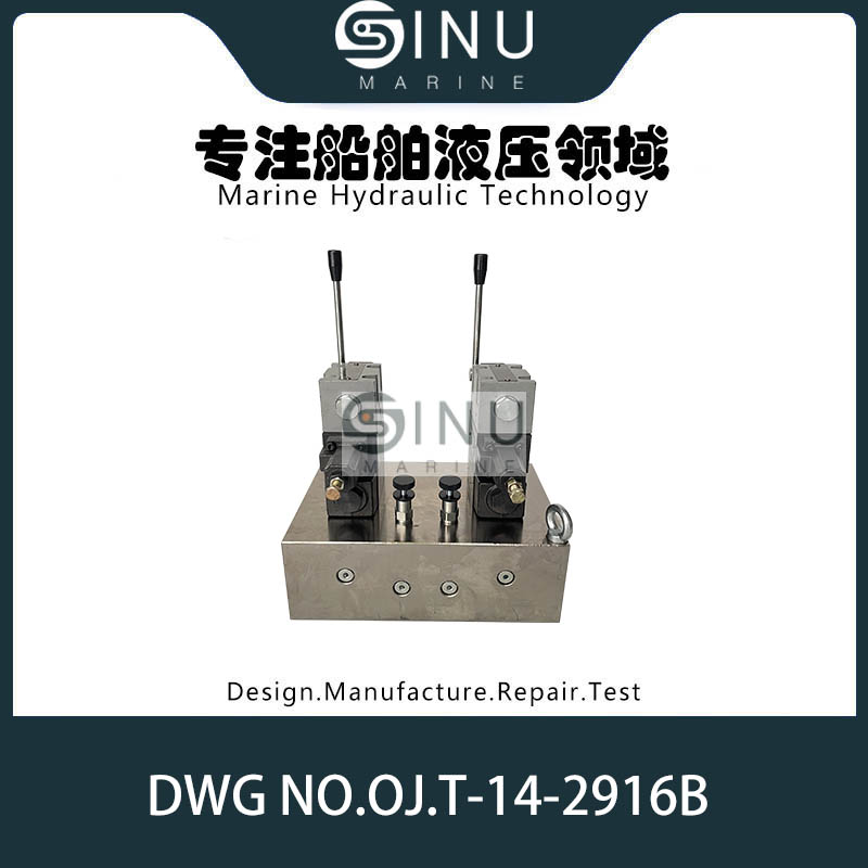 CONTROL BOX DWG NO.OJ.T-14-2916B  ,OJ.T-14-2918B FOR HATCH COVER舱盖液压控制阀组