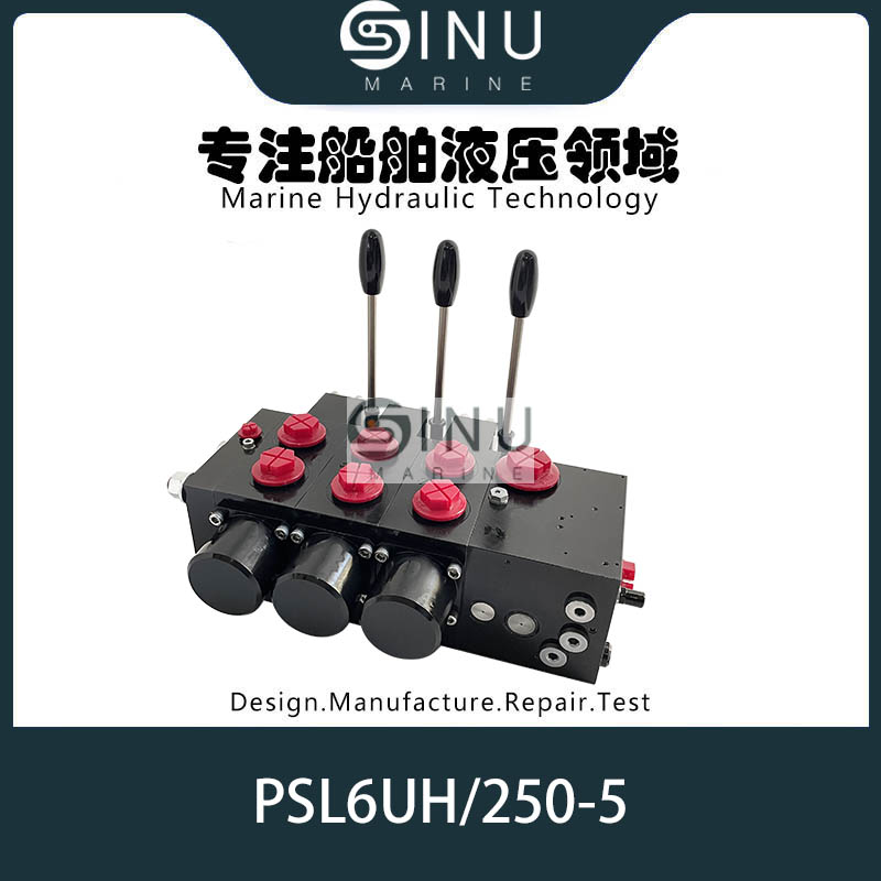 手动液压多路阀PSL6UH/250-5 STTS船舶货物装卸起重机克令吊液压阀