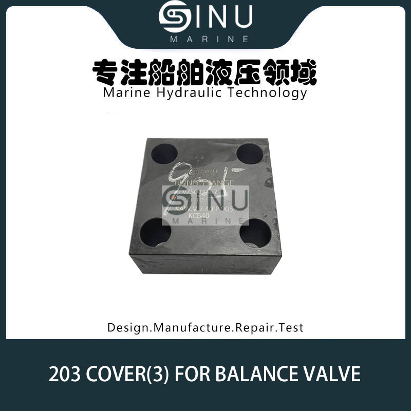 KCB25/40液压平衡阀盖子(3) IT:203 PN.VZ33140-0171