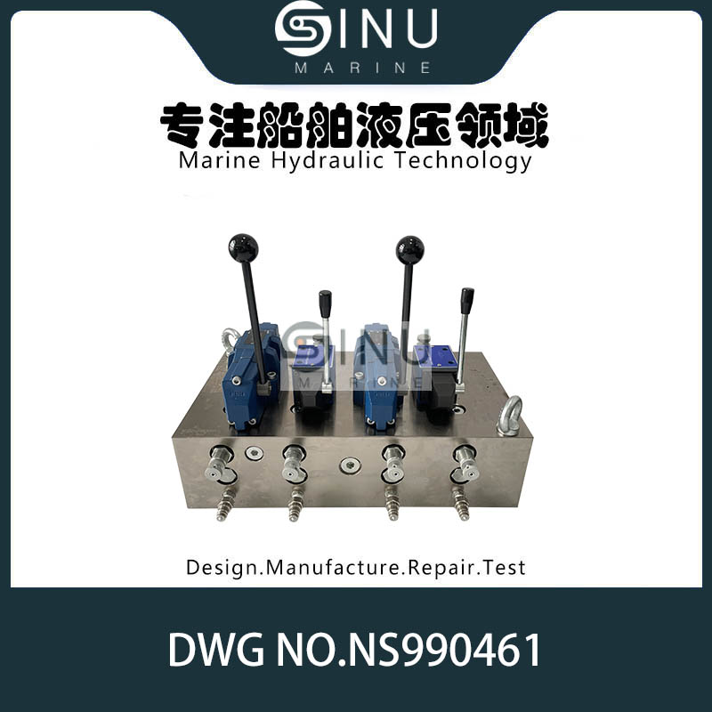 舱盖液压控制阀组DWG NO.NS990461 CONTROL VALVE STAND