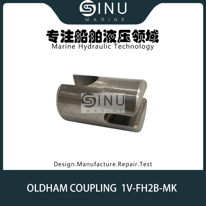 1V-FH2B-MK液压油泵十字头联轴器