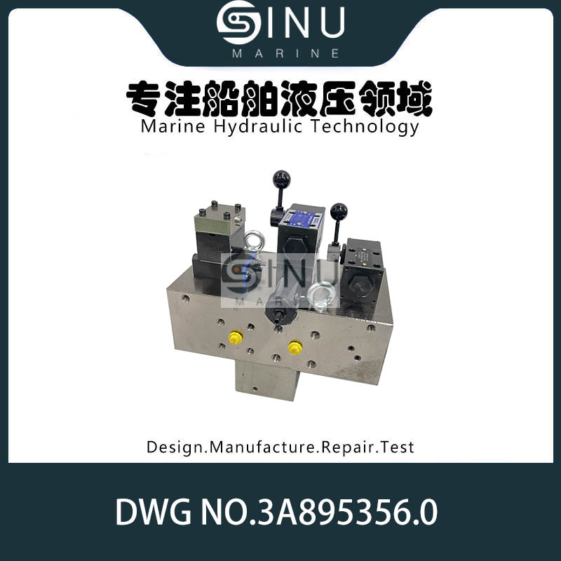 舱盖液压控制阀组DWG NO.3A895356.0/DWG NO.3A896504.1
