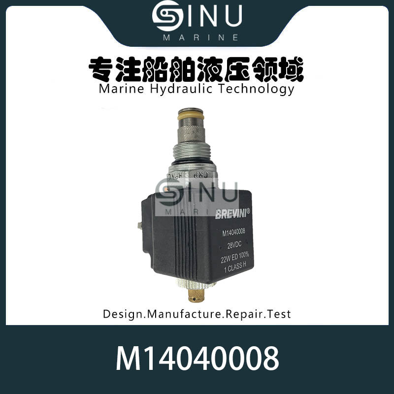 液压电磁阀线圈M14040008 8VDC 22W 1 CLASS H