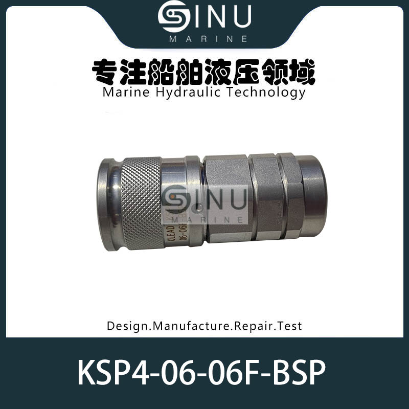 液压快速接头KSP4-06-06F-BSP舱盖液压备件