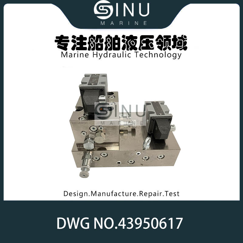 舱盖液压控制阀组DWG NO.43950617