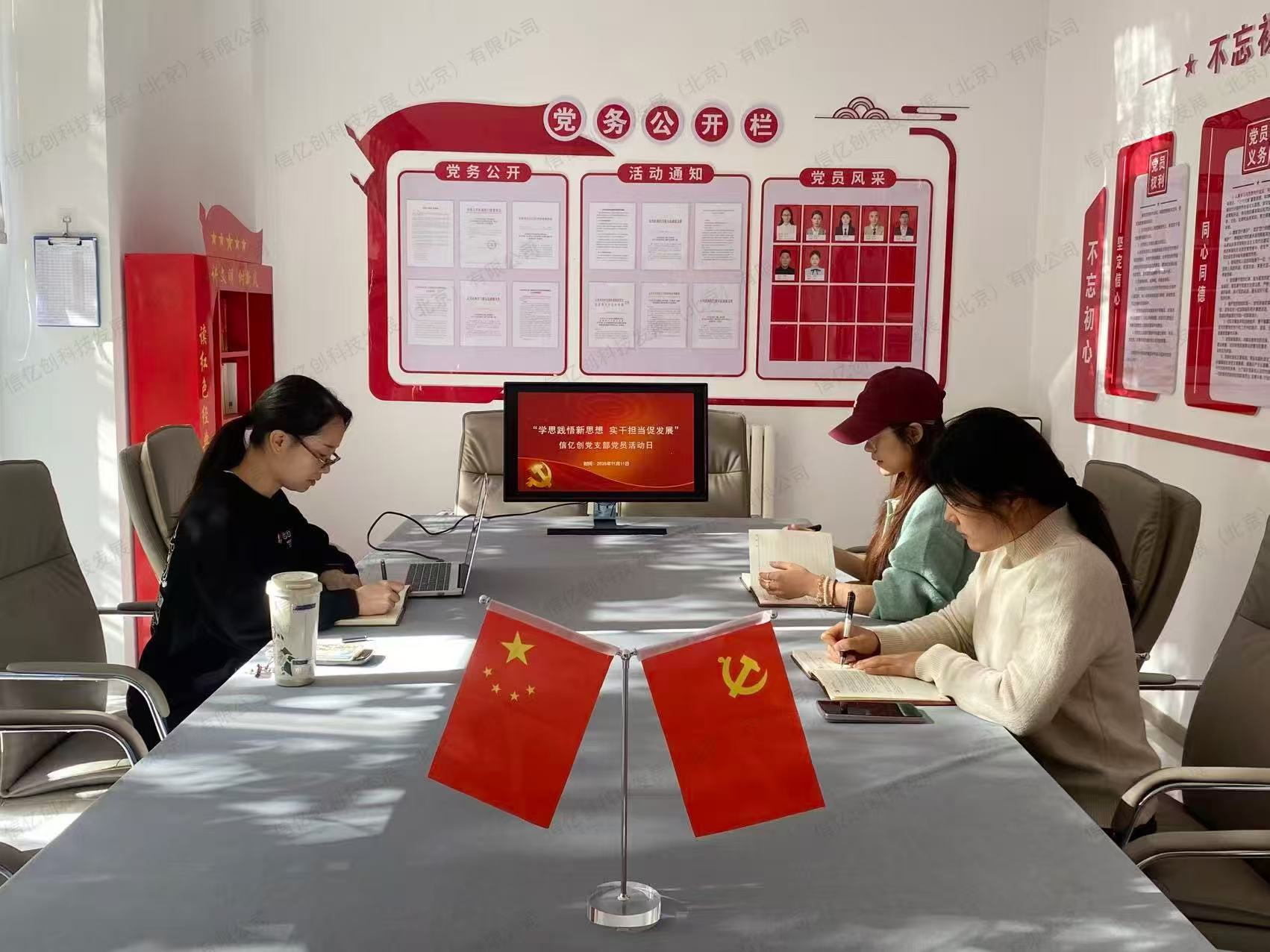 Shiny-Control Party Branch Thematic Party Day: Turning New Thought into High-Quality Development Outcomes