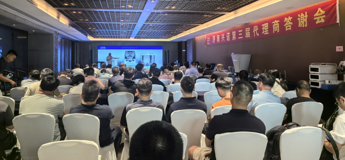 2024年RADWAG山东省产品推荐会