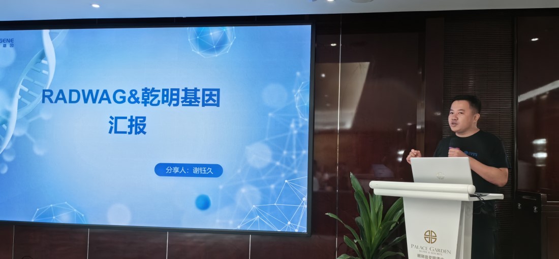 RADWAG北京合作伙伴交流会