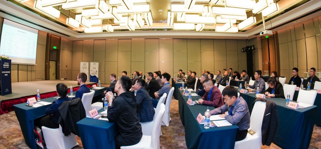 2024年度RADWAG技术交流研讨会