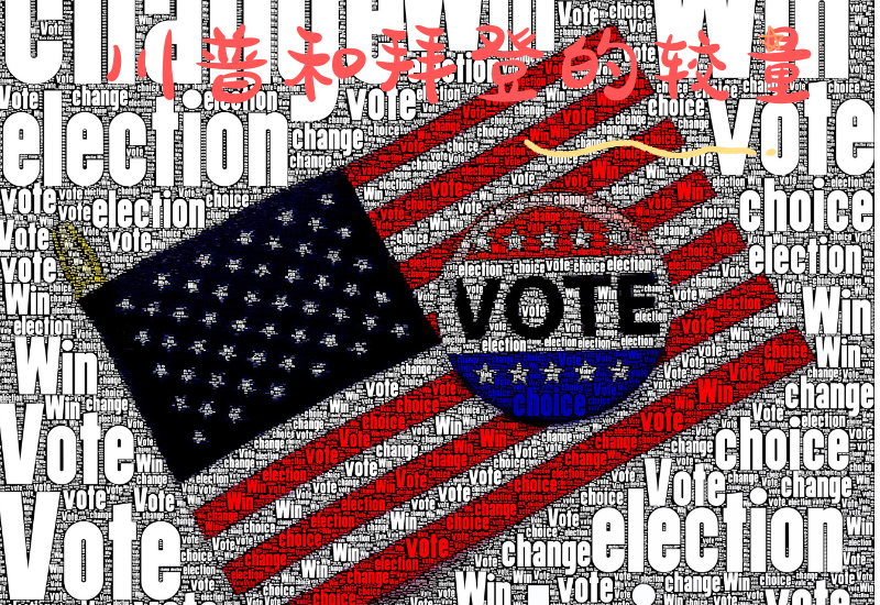 特朗普重返白宫？全球政坛“川剧变脸”，外交关系再掀波澜！