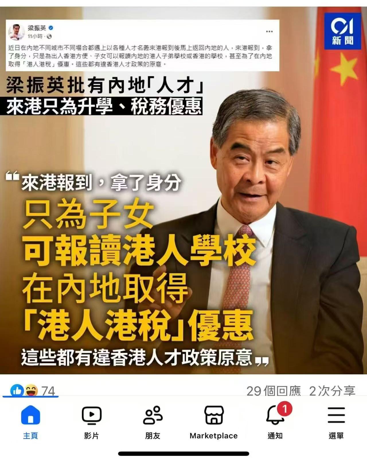 香港人才政策将调整：互利共赢才是长久之道