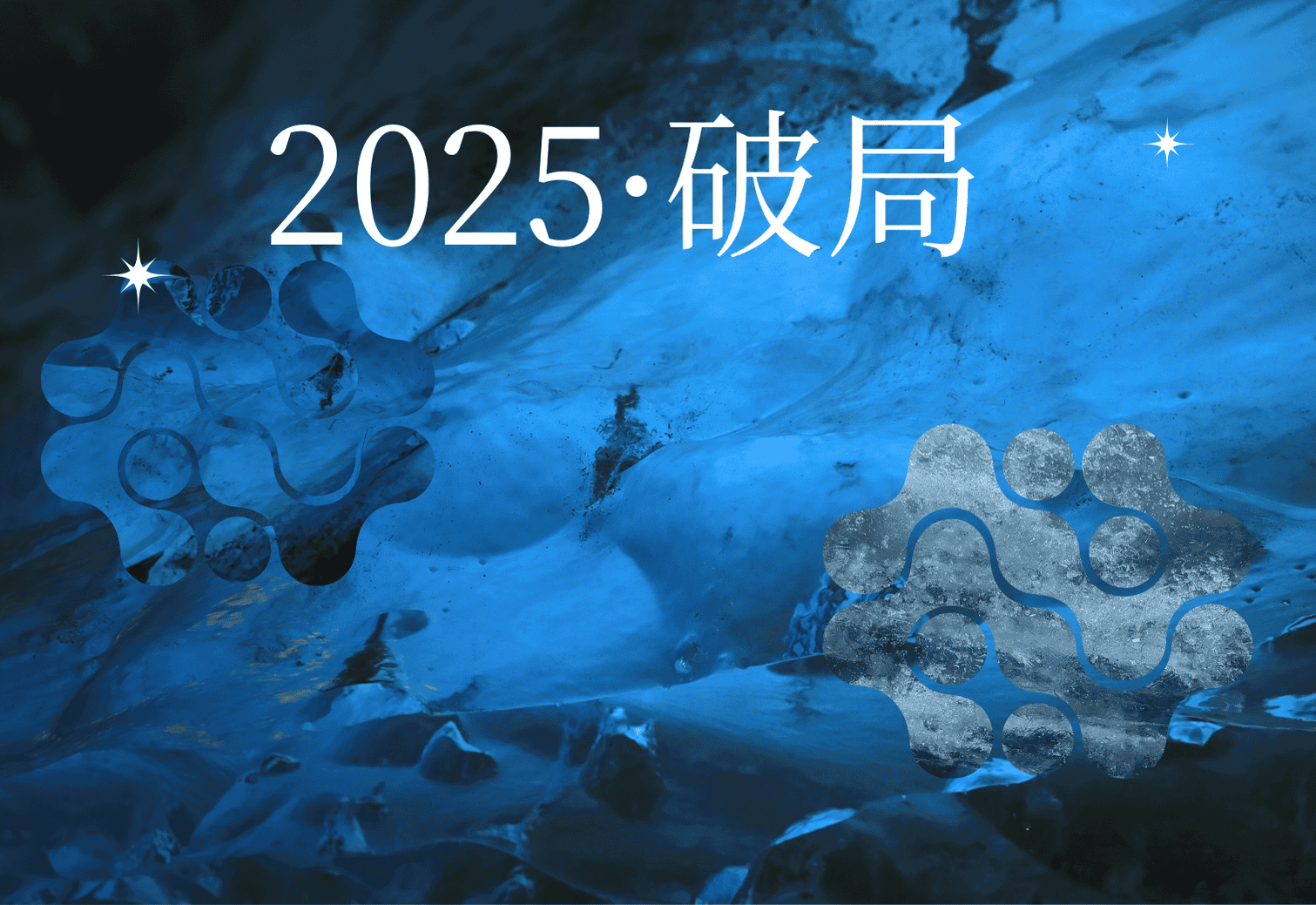 2025年，破局：中国财政扩张如何对冲关税冲击？根据高盛报告再解析