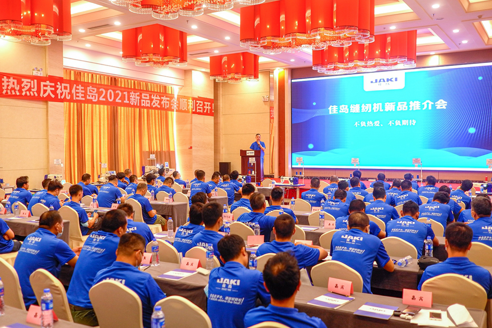 广东佳岛2021新产品发布会——H7