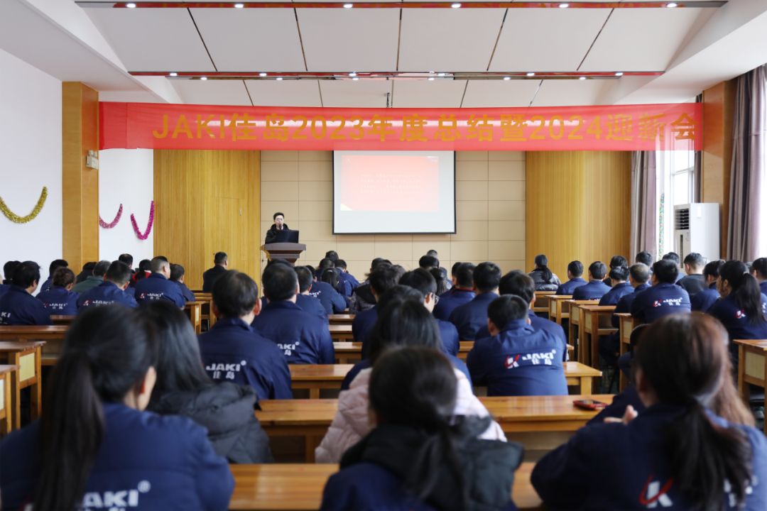 佳岛·2023年终总结