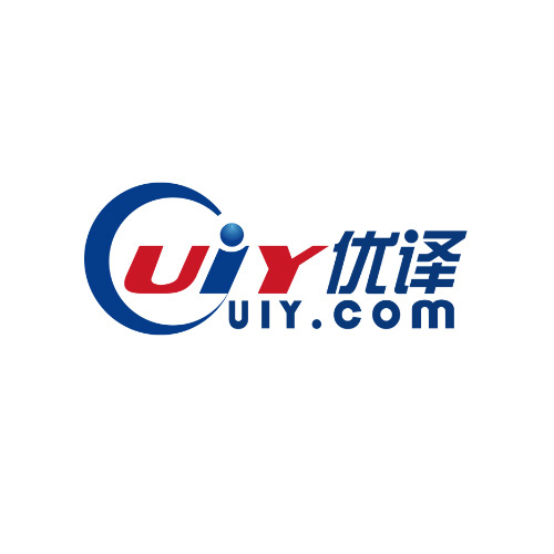 uiy-優譯
