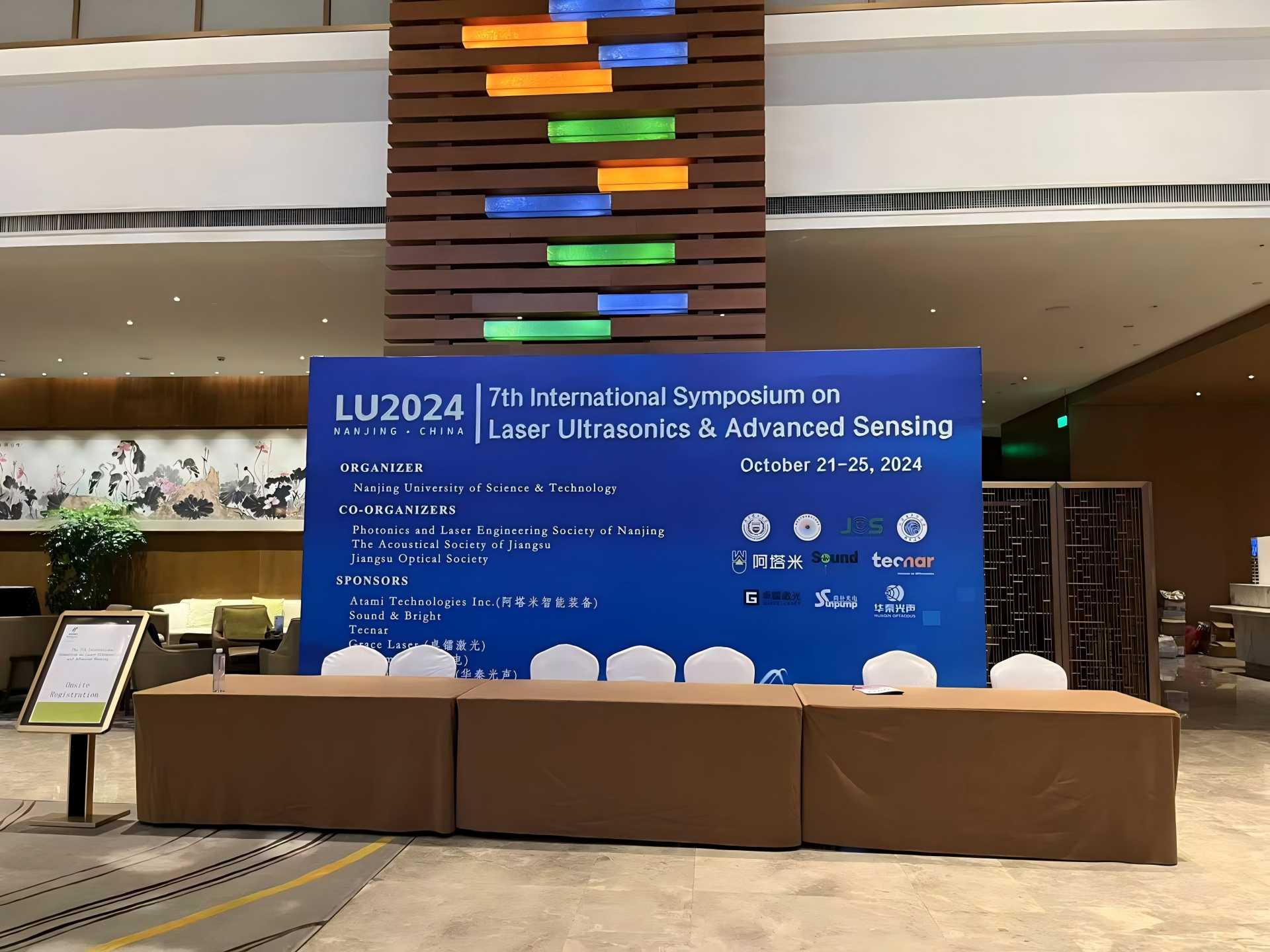 TECLAB前往南京参加第七届激光超声和先进传感国际研讨会（LU2024)