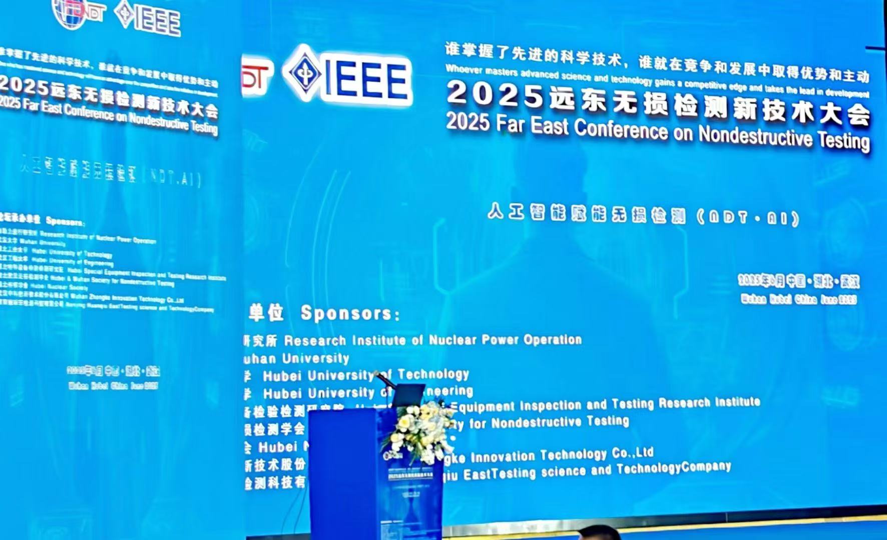 TECLAB 前往武汉参展2025远东无损检测新技术论坛