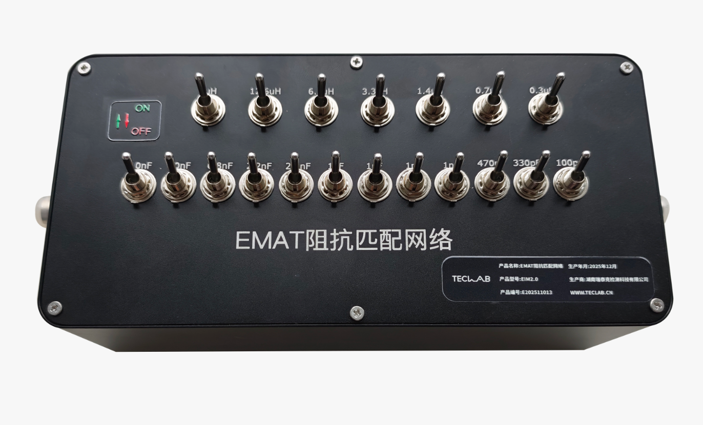 EMAT阻抗匹配网络