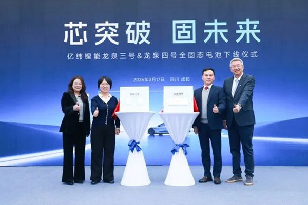 EVE Energy Unveils Two New Solid-State Batteries