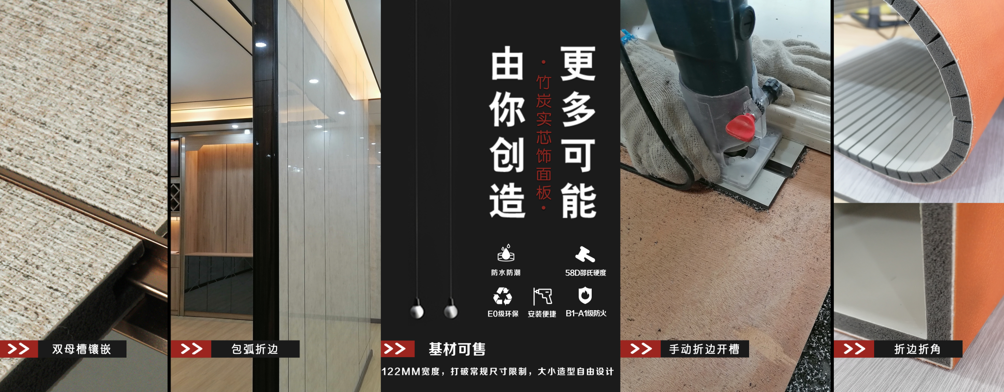 竹炭饰面板厂家