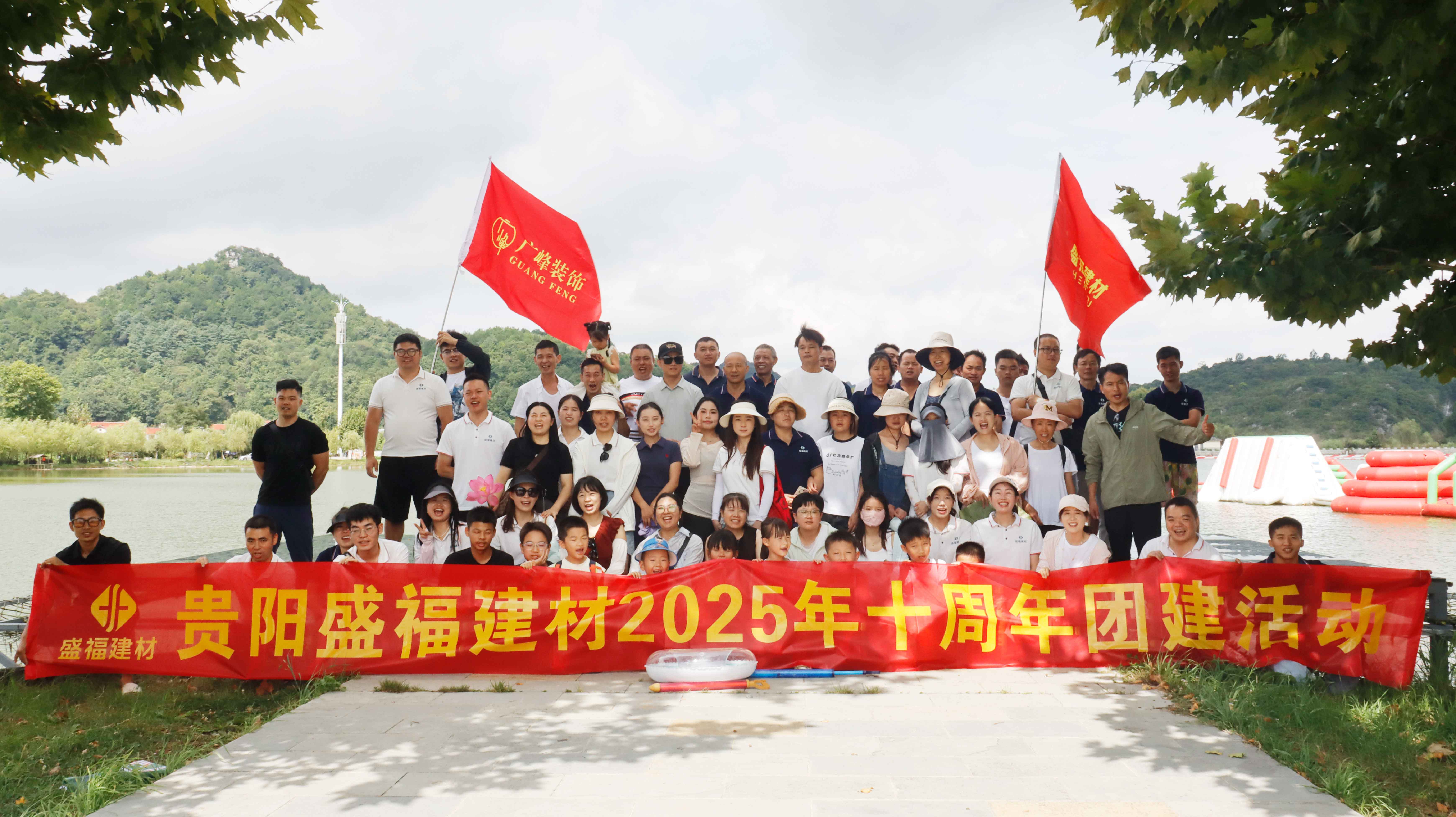 激情盛夏，共赴美好｜贵阳盛福建材夏日团建之旅！