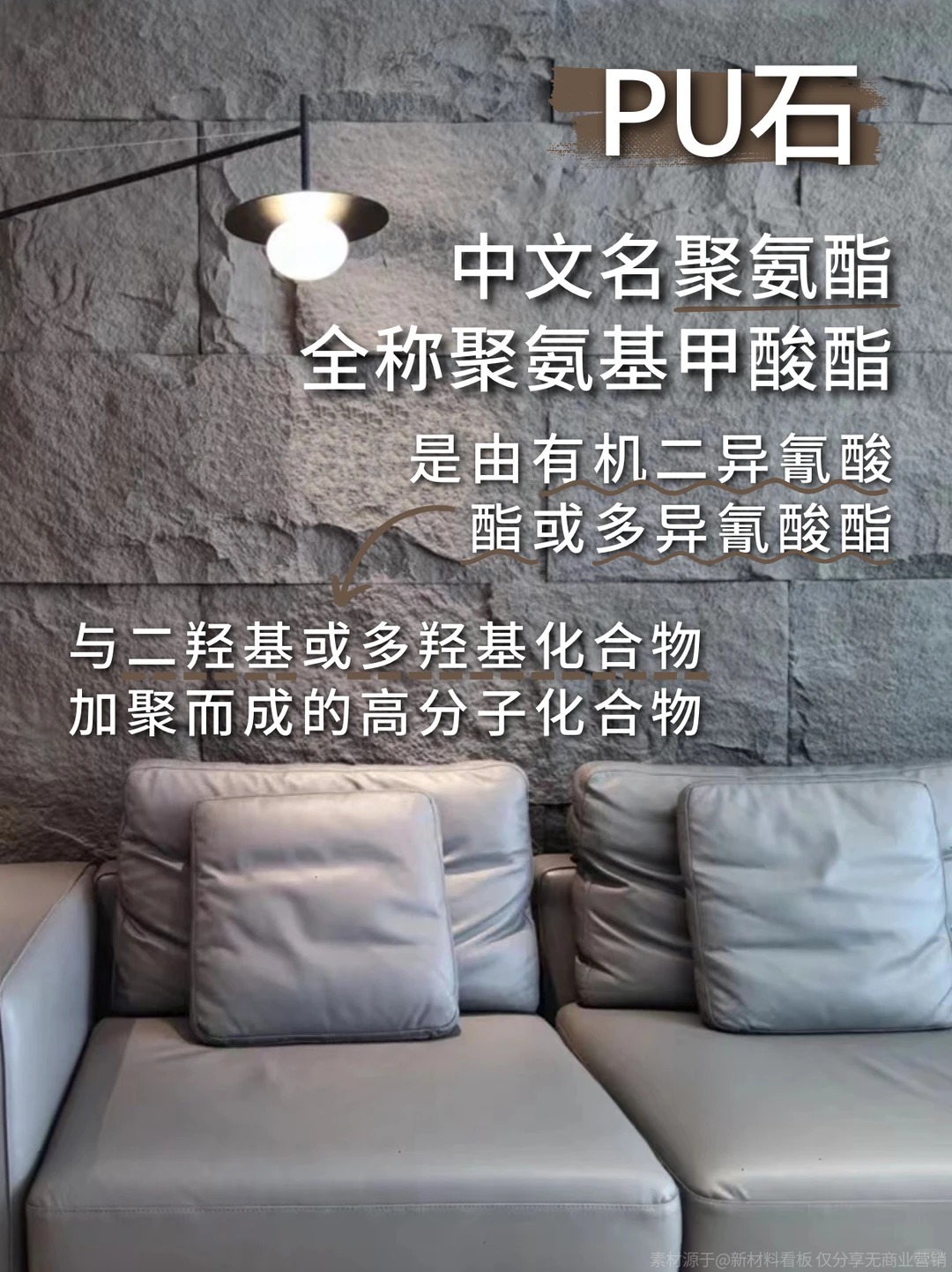 PU构建材料——重新定义高端装饰的质感与美学
