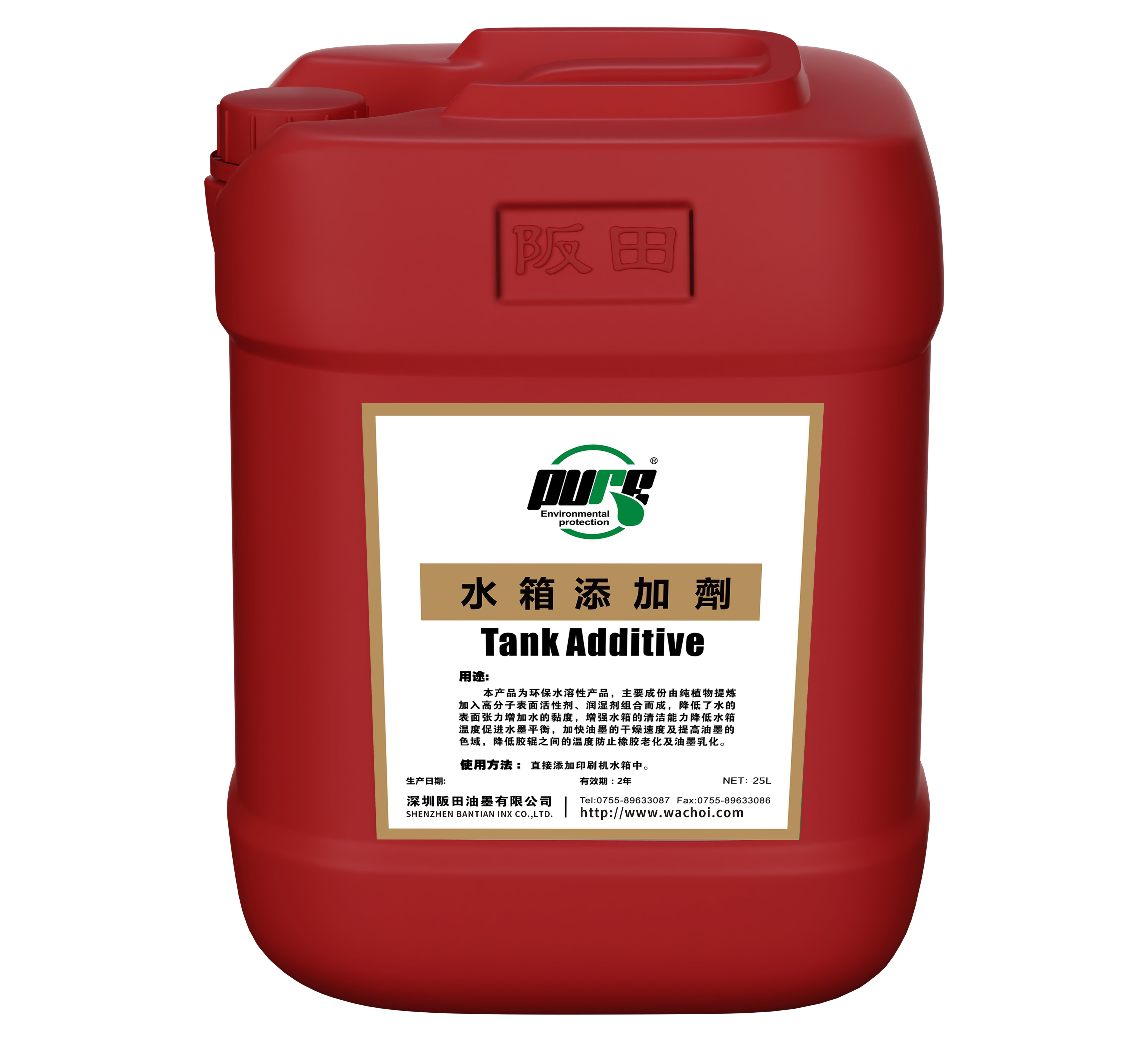 水箱添加剂