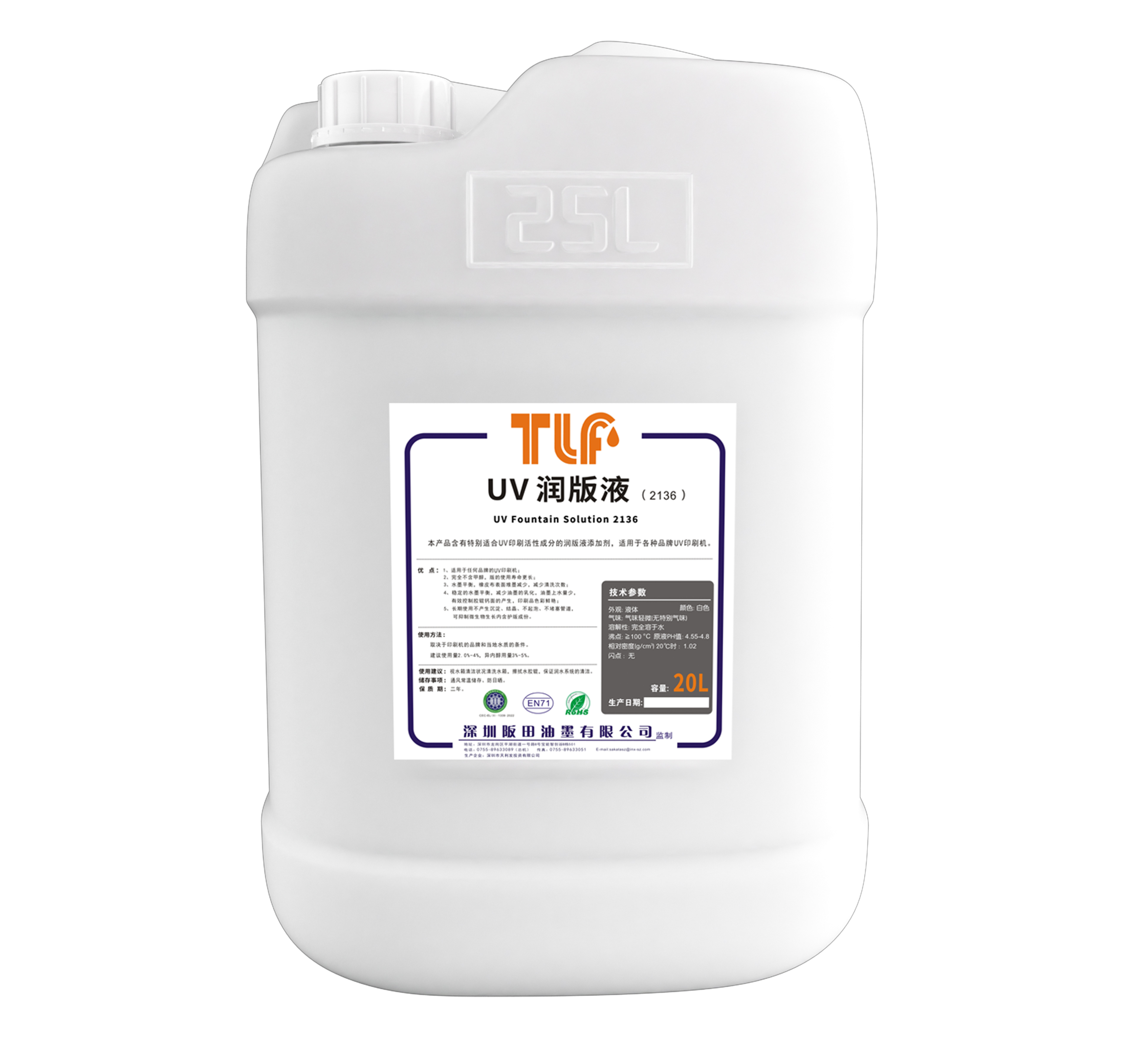 uv润版液