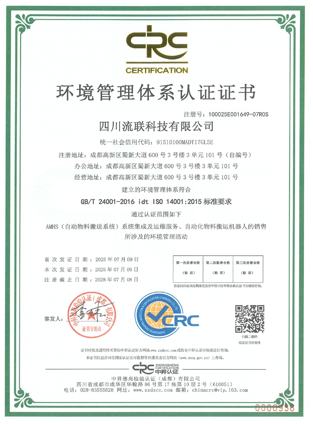 ISO 信息及知识产权