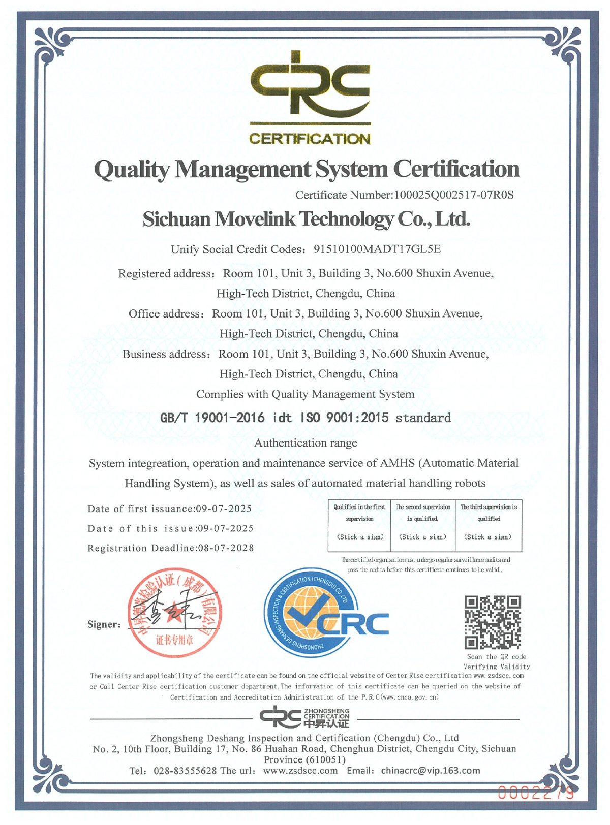 ISO 信息及知识产权