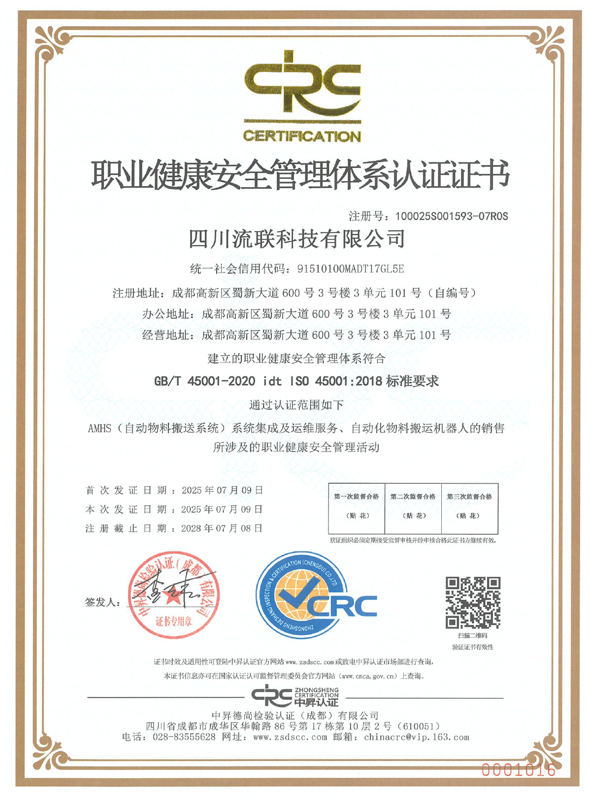 ISO 信息及知识产权