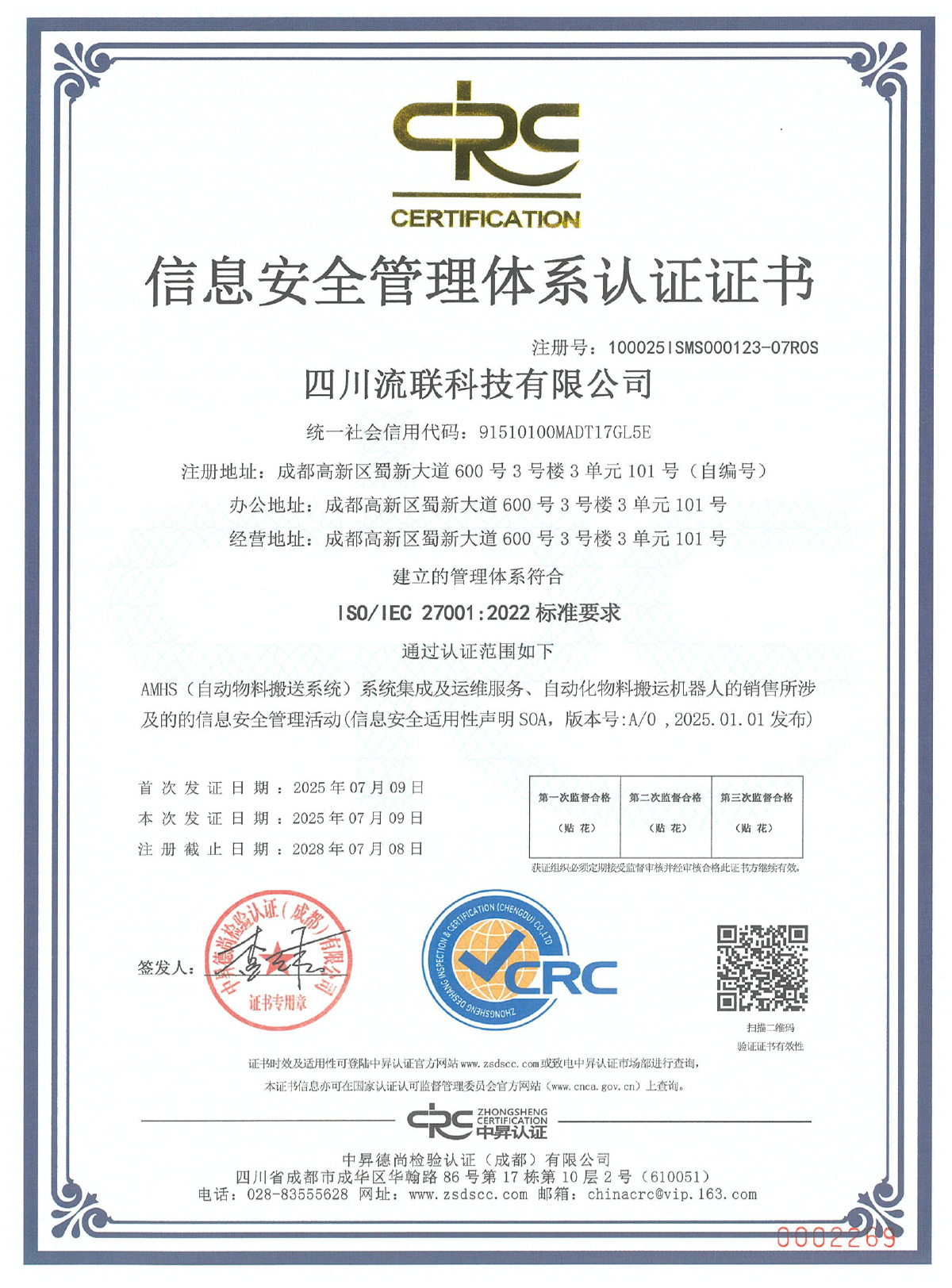 ISO 信息及知识产权