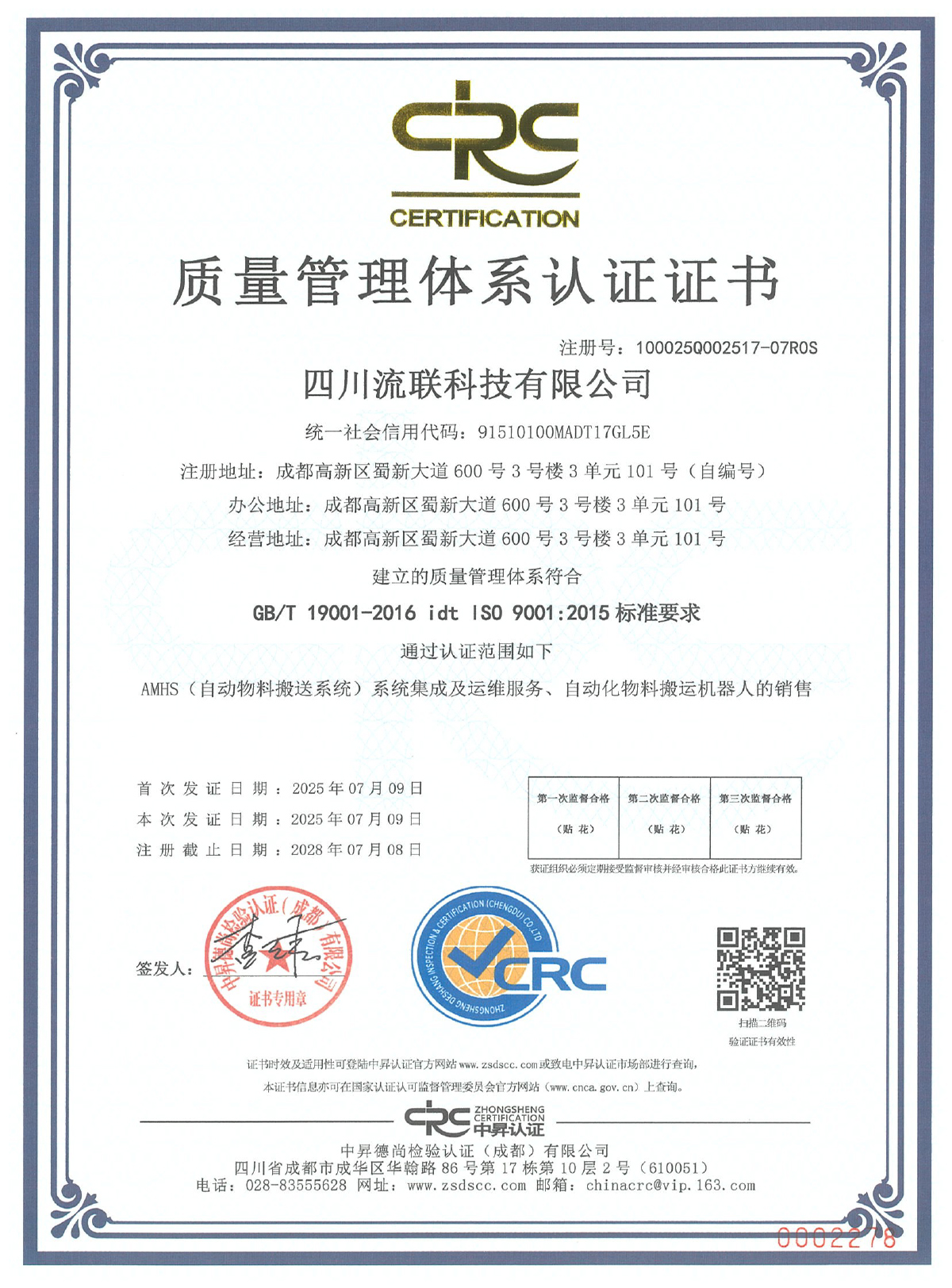 ISO 信息及知识产权